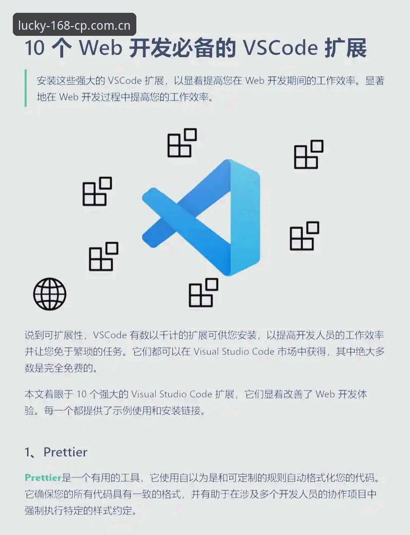 官方网页版 vs 手机APP版：彩票登入方式全面对比